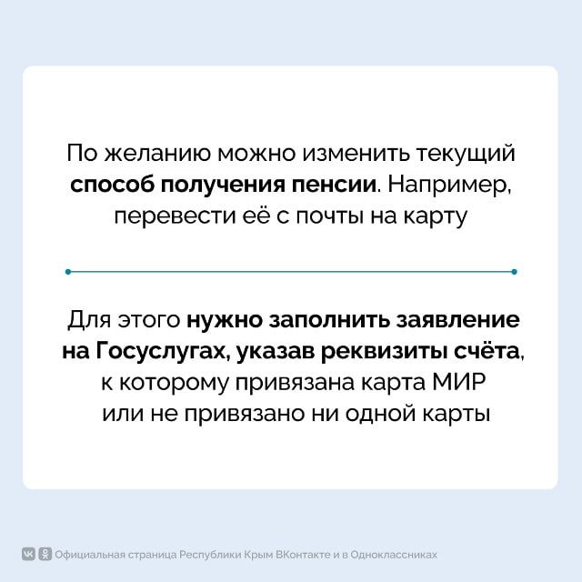Часть пенсионеров получит пенсию за ноябрь досрочно Часть пенсионеров получит пенсию за ноябрь досрочно