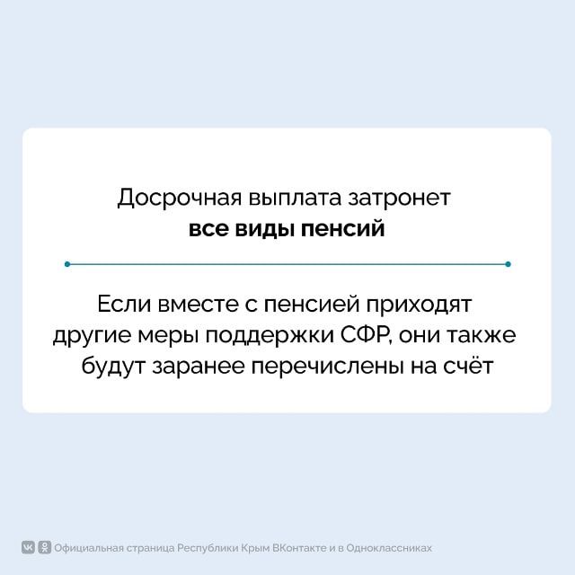 Часть пенсионеров получит пенсию за ноябрь досрочно Часть пенсионеров получит пенсию за ноябрь досрочно