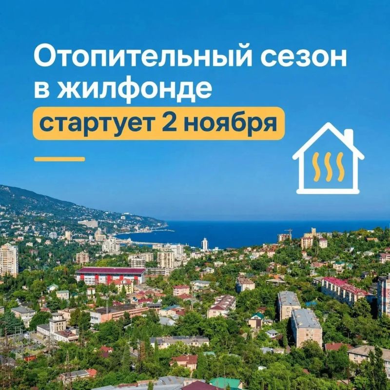 Константин Шимановский: Со 2 ноября начинается отопительный сезон в жилфонде