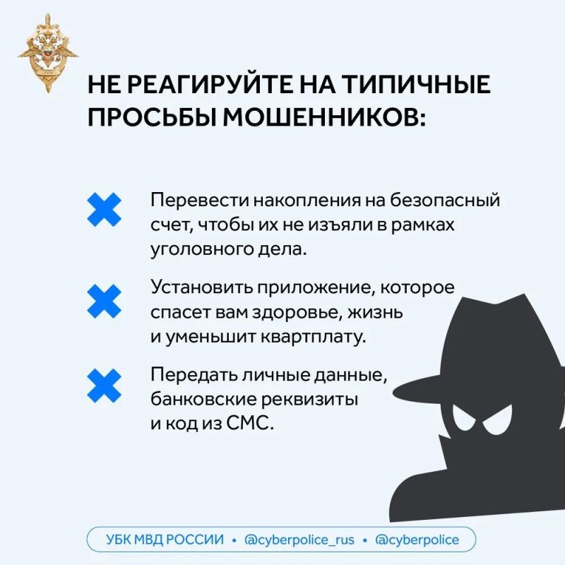 Как не попасться на уловки мошенников? Как не попасться на уловки мошенников?