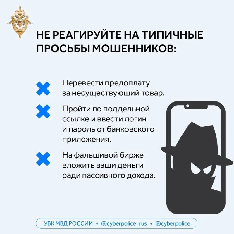 Как не попасться на уловки мошенников? Как не попасться на уловки мошенников?