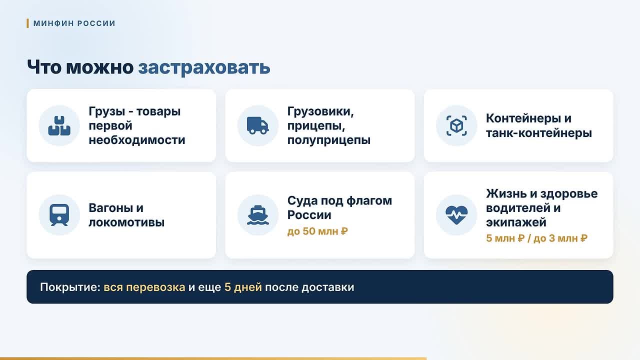 Предпринимателям Республики Крым доступна программа страхования транспорта и грузов от рисков, связанных с причинением вреда вследствие диверсий, террористических актов, а также применения вооружения и военной техники