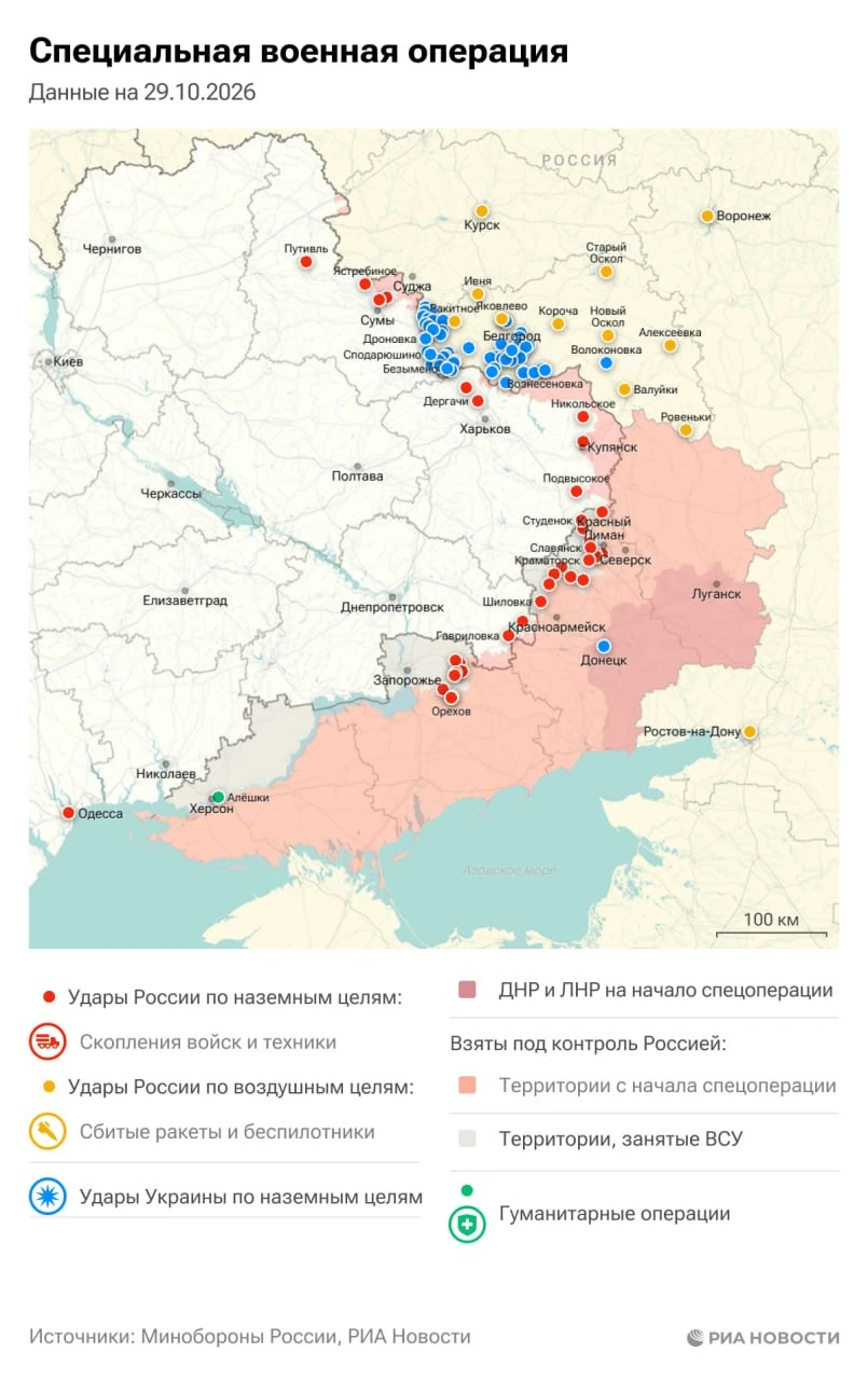 Актуальная обстановка в зоне СВО