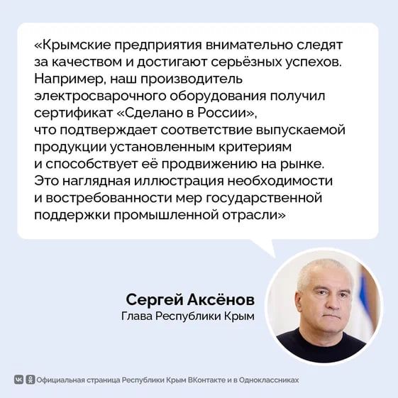 Промышленный комплекс Крыма, несмотря на сложности, продолжает планомерную работу Промышленный комплекс Крыма, несмотря на сложности, продолжает планомерную работу