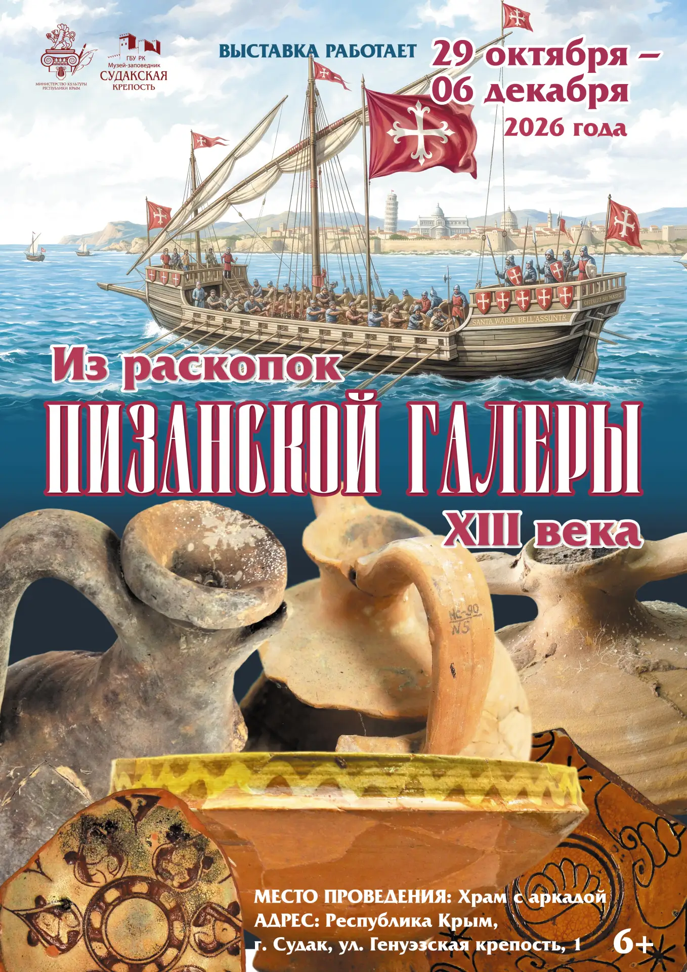 Приглашаем на новую выставку