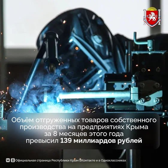 Промышленный комплекс Крыма, несмотря на сложности, продолжает планомерную работу