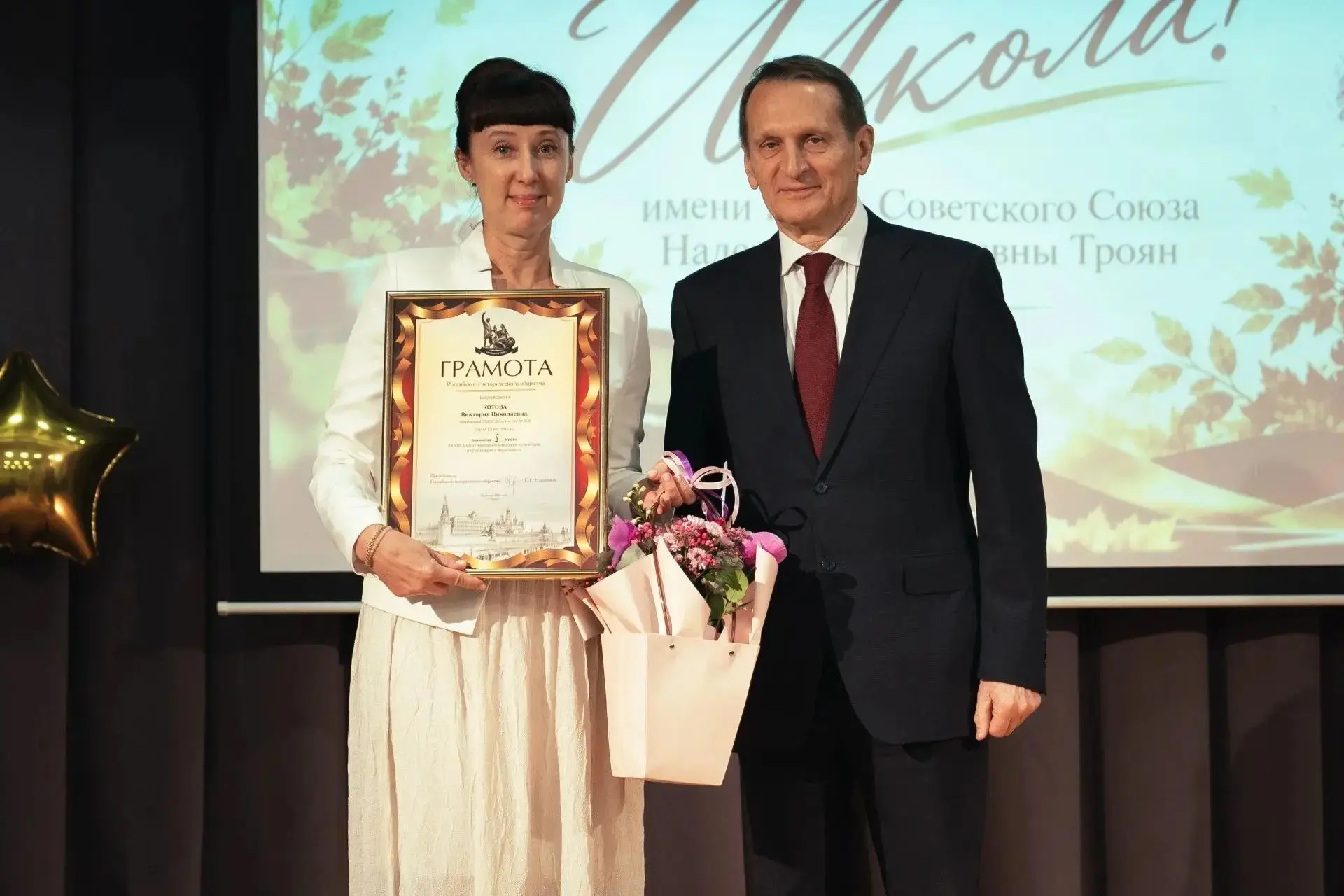 Екатерина Алтабаева: Поздравляю Викторию Николаевну Котову, заведующую детским садом 129 с победой на VIII Международном конкурсе краеведов, работающих с молодёжью