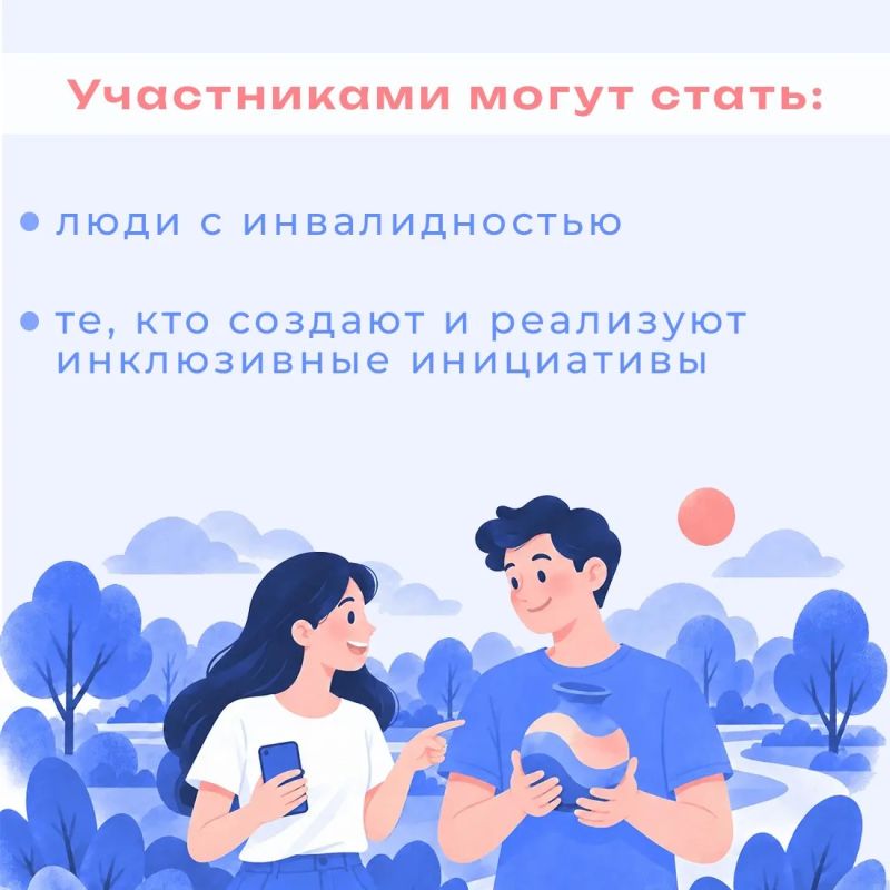 Крымчан приглашают принять участие во всероссийском конкурсе-премии «Безграничные возможности» Крымчан приглашают принять участие во всероссийском конкурсе-премии «Безграничные возможности»