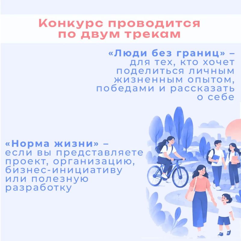 Крымчан приглашают принять участие во всероссийском конкурсе-премии «Безграничные возможности» Крымчан приглашают принять участие во всероссийском конкурсе-премии «Безграничные возможности»