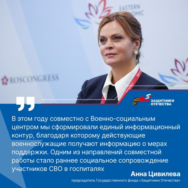 Игорь Ивин: Наблюдательный совет подвел итоги работы Государственного фонда «Защитники Отечества» Игорь Ивин: Наблюдательный совет подвел итоги работы Государственного фонда «Защитники Отечества»
