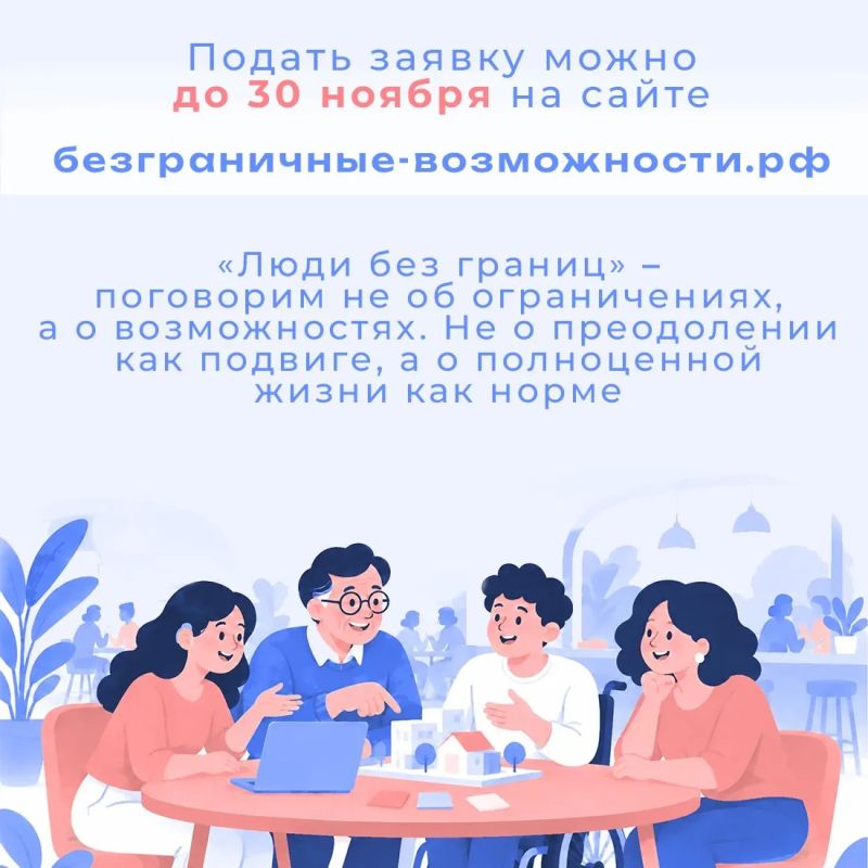 Крымчан приглашают принять участие во всероссийском конкурсе-премии «Безграничные возможности» Крымчан приглашают принять участие во всероссийском конкурсе-премии «Безграничные возможности»
