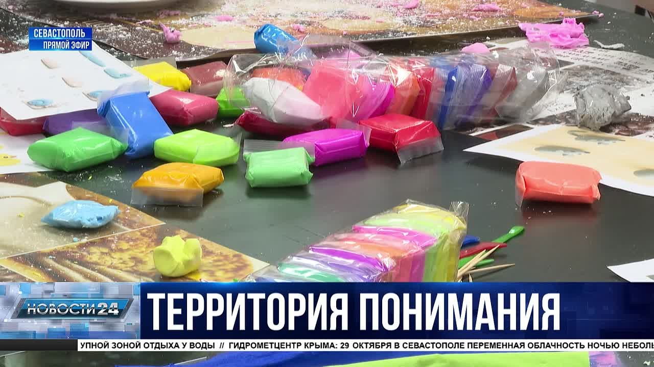 Территория понимания: где севастопольские подростки могут заручиться поддержкой?