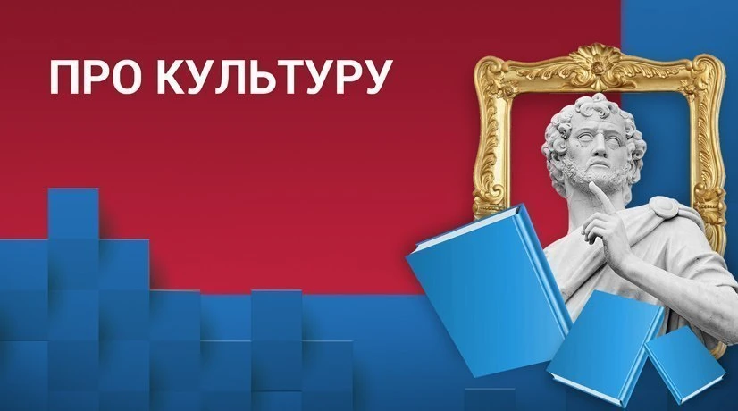Сегодня в программе «Про культуру» — как найти свой творческий путь