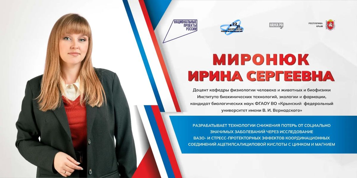 Крымская наука в лицах.. В сентябре при Министерстве образования, науки и молодёжи Республики Крым был создан новый консультативно-совещательный орган Совет молодых учёных Крымская наука в лицах.. В сентябре при Министерстве образования, науки и молодёжи Республики Крым был создан новый консультативно-совещательный орган Совет молодых учёных