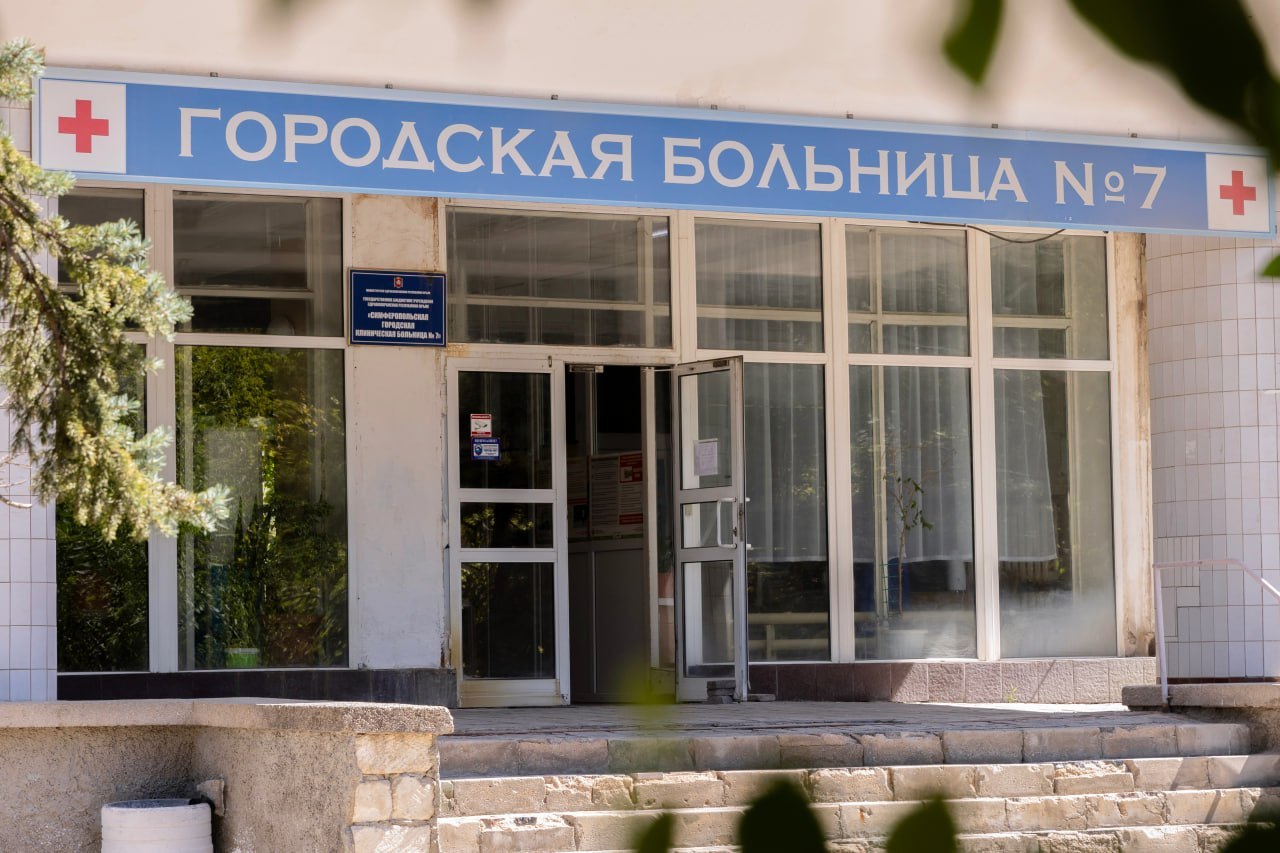 Стационар Симферопольской городской клинической больницы № 7 отремонтируют за 960 млн рублей