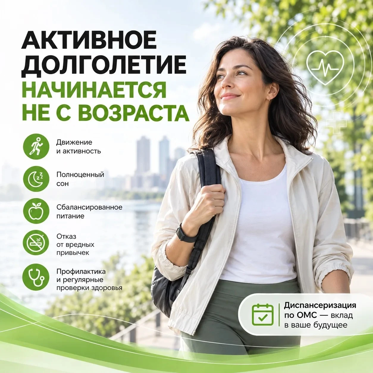 Здоровое долголетие: сохраняем активность и самостоятельность