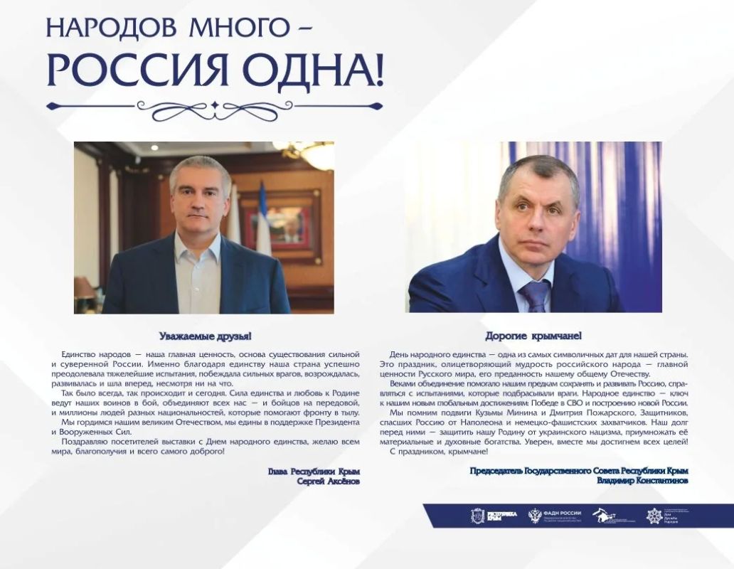 «Народов много — Россия одна!» — фотовыставка ко Дню народного единства! «Народов много — Россия одна!» — фотовыставка ко Дню народного единства!