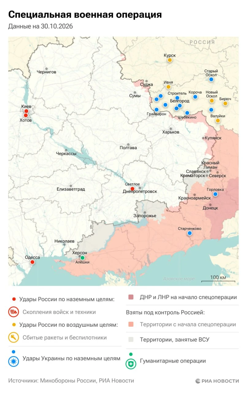 Актуальная обстановка в зоне СВО