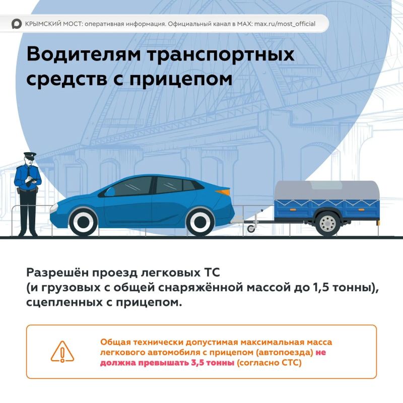 Крымский мост: Правила проезда по Крымскому мосту в 2026 году: можно ли ехать гибридам, советы по упаковке багажа и особенности проезда транспортных средств Крымский мост: Правила проезда по Крымскому мосту в 2026 году: можно ли ехать гибридам, советы по упаковке багажа и особенности проезда транспортных средств