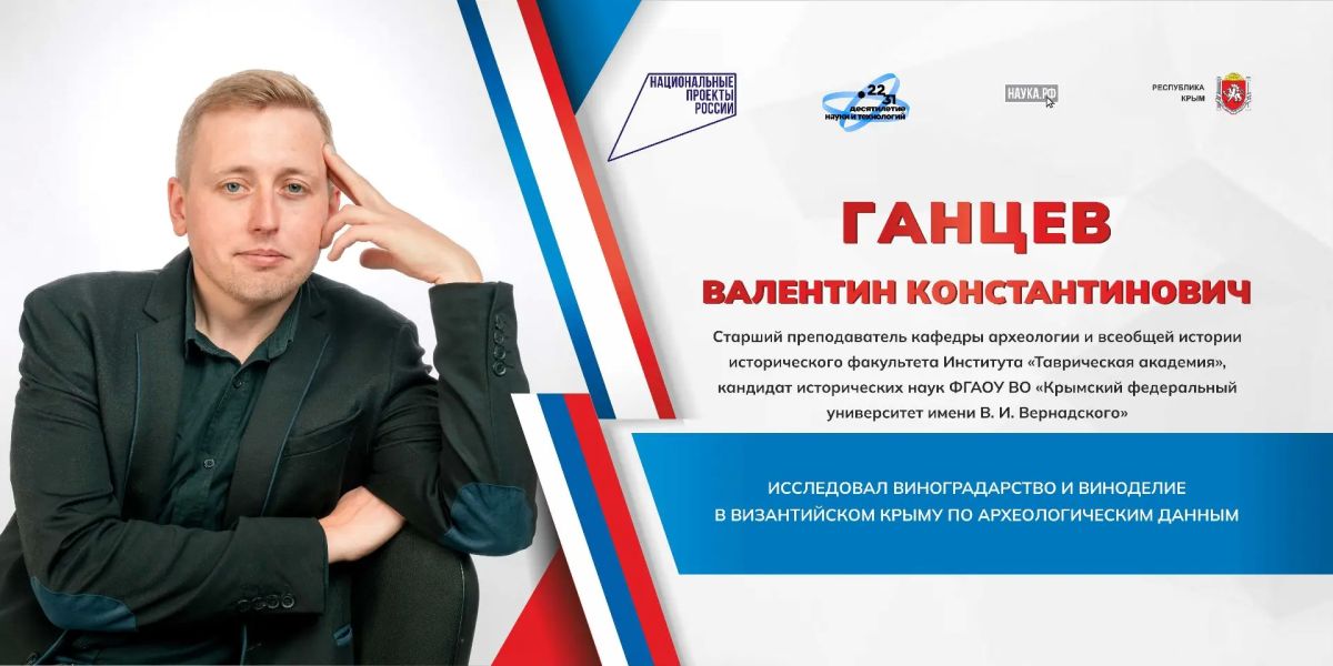 Крымская наука в лицах.. В сентябре при Министерстве образования, науки и молодёжи Республики Крым был создан новый консультативно-совещательный орган Совет молодых учёных Крымская наука в лицах.. В сентябре при Министерстве образования, науки и молодёжи Республики Крым был создан новый консультативно-совещательный орган Совет молодых учёных