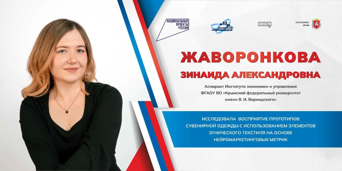 Крымская наука в лицах.. В сентябре при Министерстве образования, науки и молодёжи Республики Крым был создан новый консультативно-совещательный орган Совет молодых учёных Крымская наука в лицах.. В сентябре при Министерстве образования, науки и молодёжи Республики Крым был создан новый консультативно-совещательный орган Совет молодых учёных