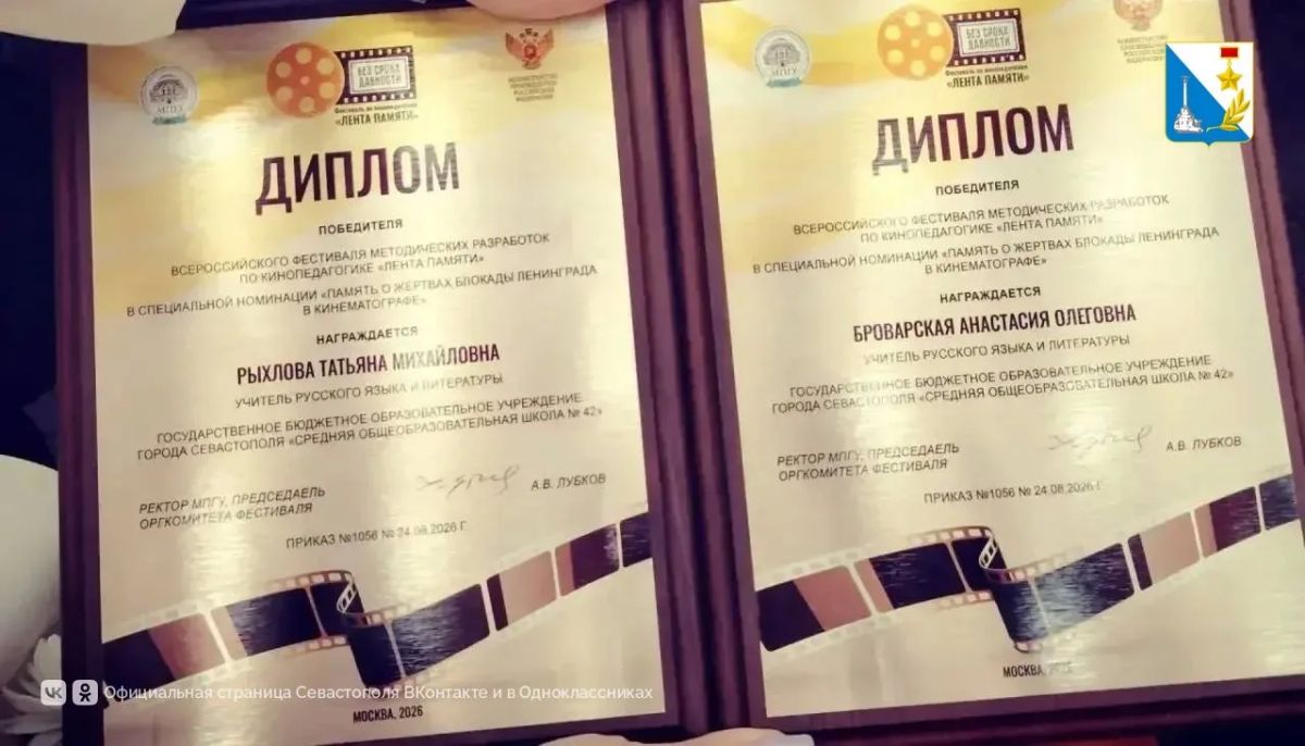 Учителя школы № 42 победили на всероссийском фестивале «Лента памяти» Учителя школы № 42 победили на всероссийском фестивале «Лента памяти»