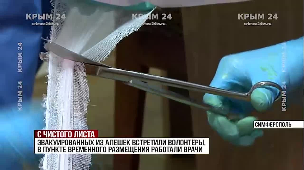 Эвакуированных жителей Алешек привезли в Крым
