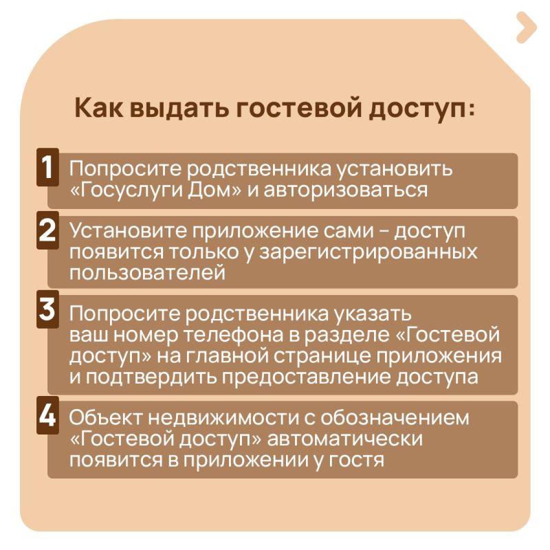 Приложение «Госуслуги Дом» даёт возможность решать многие вопросы, связанные с жилищно-коммунальным хозяйством, не выходя из дома Приложение «Госуслуги Дом» даёт возможность решать многие вопросы, связанные с жилищно-коммунальным хозяйством, не выходя из дома