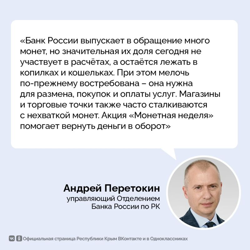 Скопилась мелочь? До 7 ноября её можно обменять на бумажные деньги или зачислить на счёт Скопилась мелочь? До 7 ноября её можно обменять на бумажные деньги или зачислить на счёт