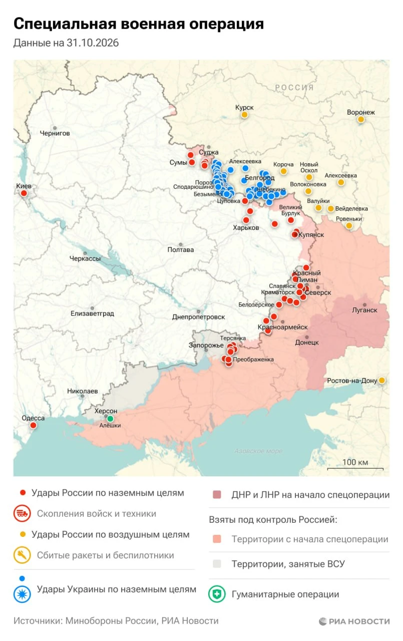 Актуальная обстановка в зоне СВО