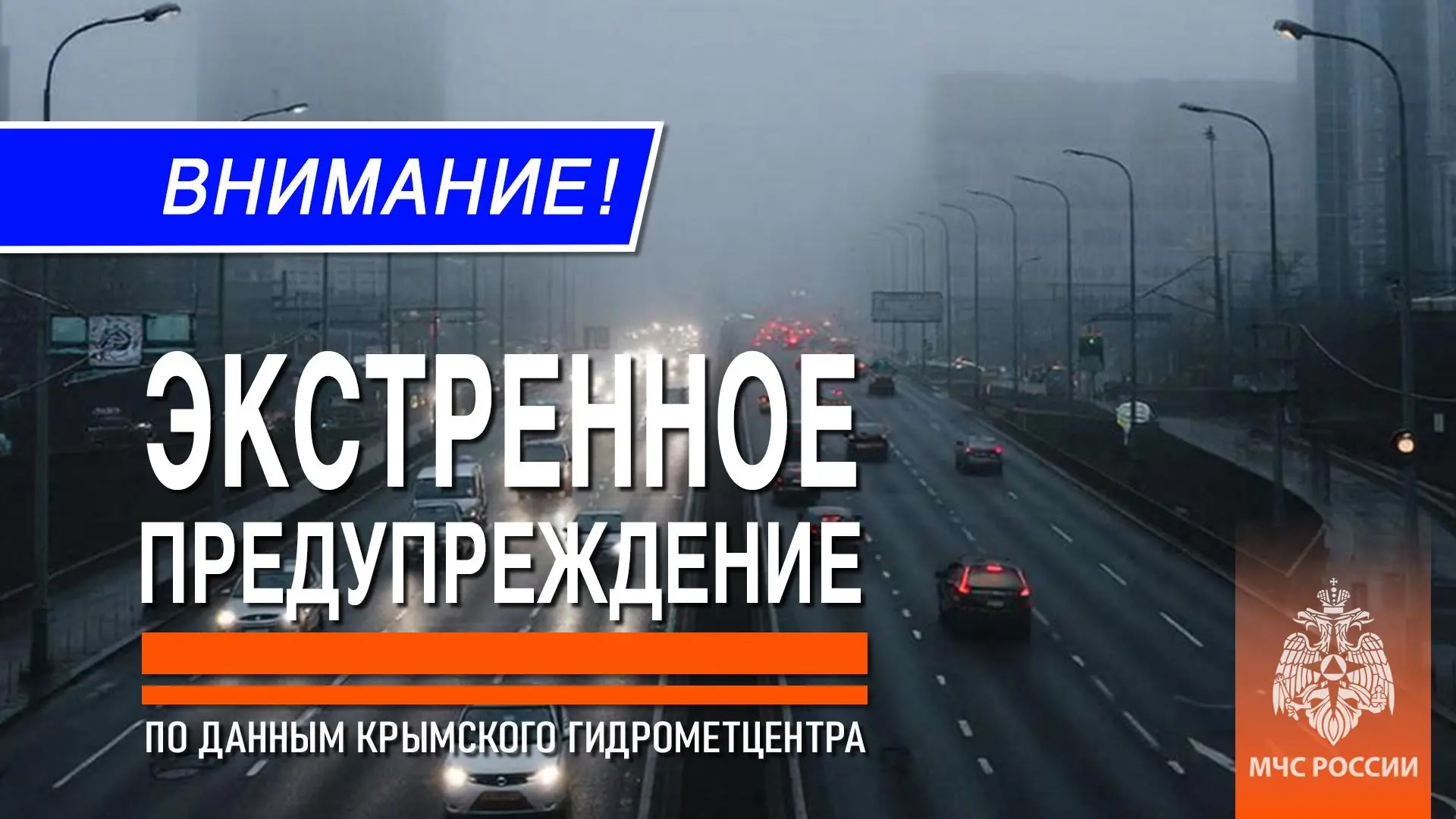 Поступило предупреждение о неблагоприятных метеоявлениях